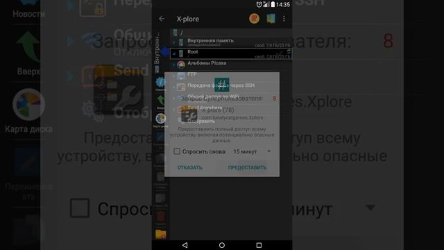 Настройка X-PLORE смотреть онлайн