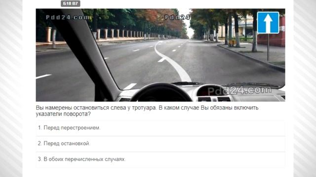 Билеты ПДД сигналы поворотов. 8 раздел ПДД 2019 смотреть онлайн