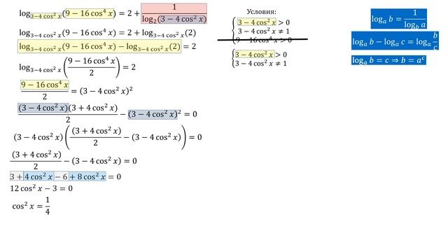 Разбор Задачи №13 из Варианта Ларина №285 (РЕШУ ЕГЭ 528341) смотреть онлайн