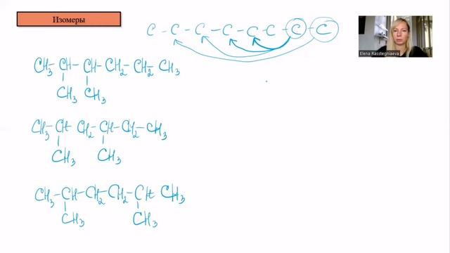 Изомеры. Органическая химия смотреть онлайн