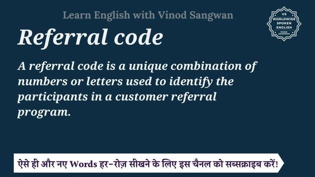 Referral code meaning in Hindi | Referral code ka matlab kya hota hai смотреть онлайн