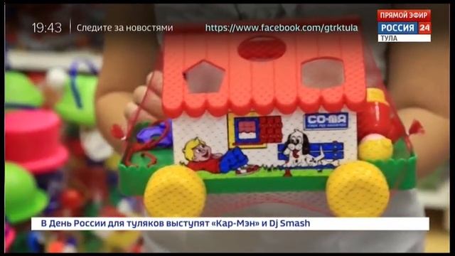 "Главный по качеству" - Игрушки смотреть онлайн