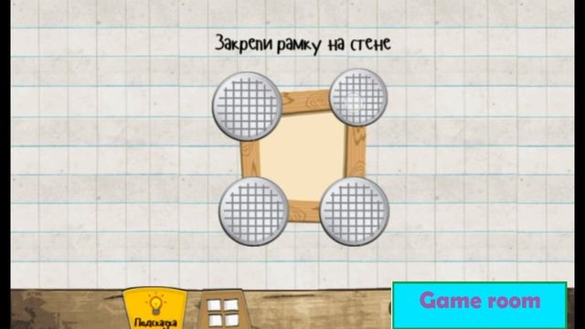 LOGIC MASTER 2 LEVEL 3 МАСТЕР ЛОГИКИ 2 УРОВЕНЬ 3 смотреть онлайн