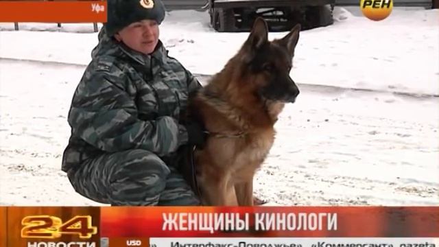 Женщины-кинологи смотреть онлайн