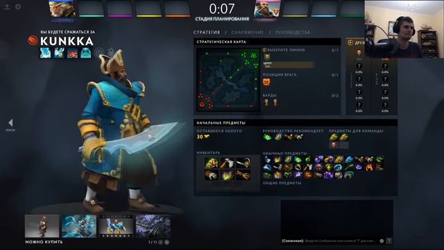 n0Name vs Kunkka (5000+ MMR, 20+ lvl DotaPlus) gameplay смотреть онлайн