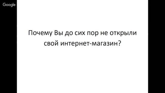 Как открыть интернет-магазин с нуля? Пошаговая инструкция смотреть онлайн