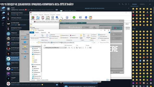 FRP! Honor 50 lite. NTN-LX1. Платный, простой метод, черз лоудер. EDL смотреть онлайн