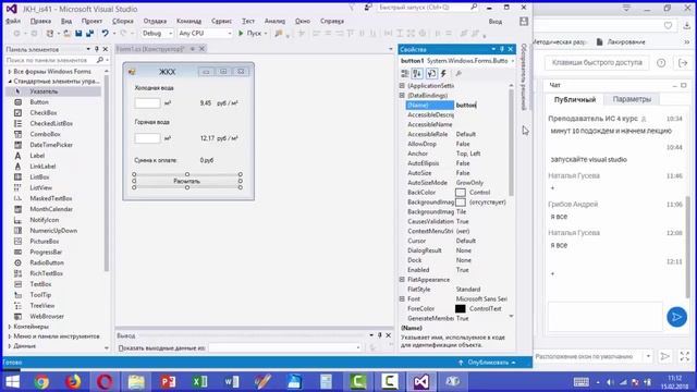 07 Разработка ПП для расчета тарифов ЖКХ смотреть онлайн