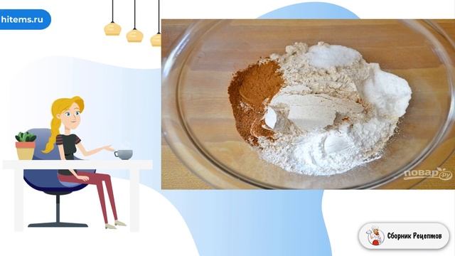 Сборник рецептов