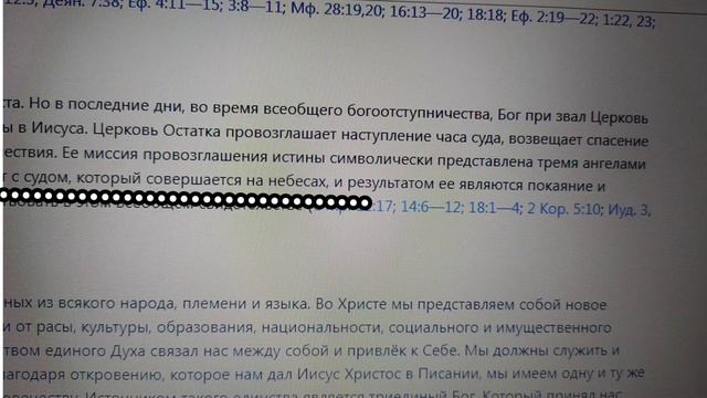 Евангелие Христа или Евангелие ГК смотреть онлайн