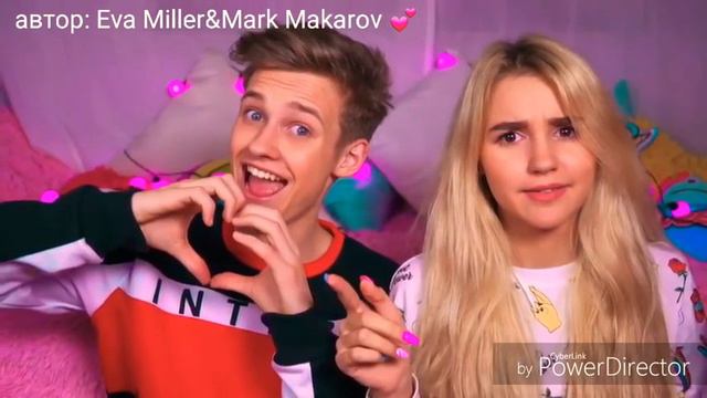 Ева Миллер и Марк Макаров спали вместе?! 💓|10| смотреть онлайн