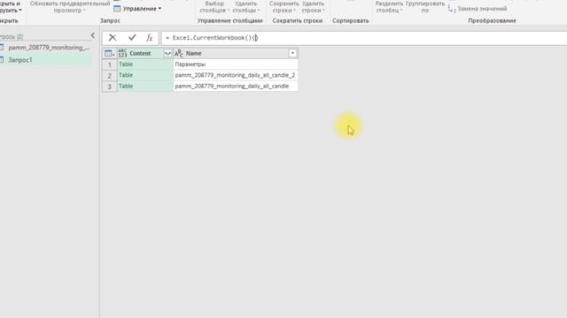 Power Query Продвинутый №11. Ссылки 3