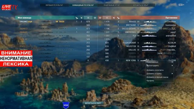 WOWS Как WG накручивает бои. Вся правда о рандоме. После этого ты удалишь эту игру. смотреть онлайн