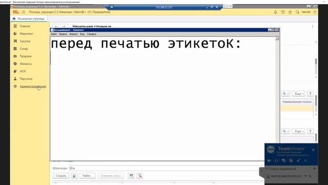 печать этикеток смотреть онлайн