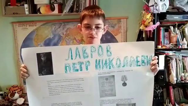Иван Лавров. Первое задание смотреть онлайн