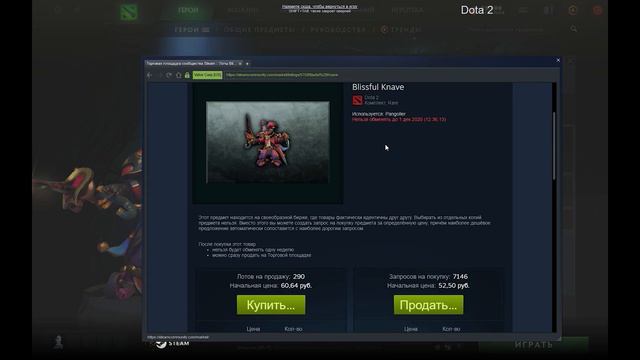 Dota 2 Открытие сундука Hallowed Chest Of The Diretide #2