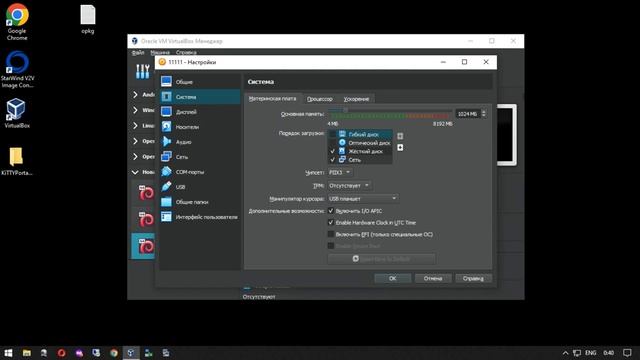 Самый простой способ создания OpenWrt в Virtual Box смотреть онлайн