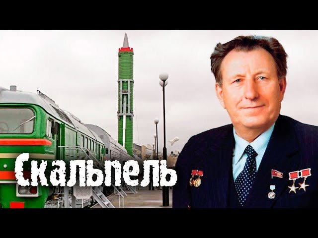 Скальпель. Тайны забытых побед смотреть онлайн