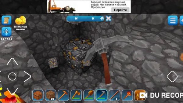 РЕЖИМ ВЫЖИВАНИЯ (ЧАСТЬ 1) RealmCraft 3D Free РЕАЛМКРАФТ