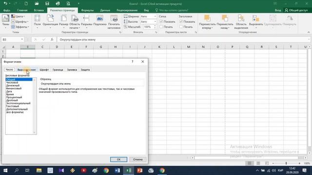 EXCEL ДЕ ФИЛЬТР МЕНЕН ИШТӨӨ 1-САБАК смотреть онлайн