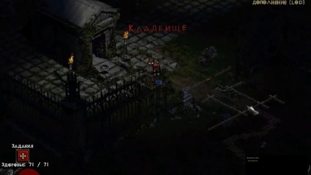 Прохождение Diablo 2(1 начало) смотреть онлайн