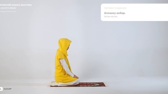 Как делать намаз | Магриб намаз смотреть онлайн
