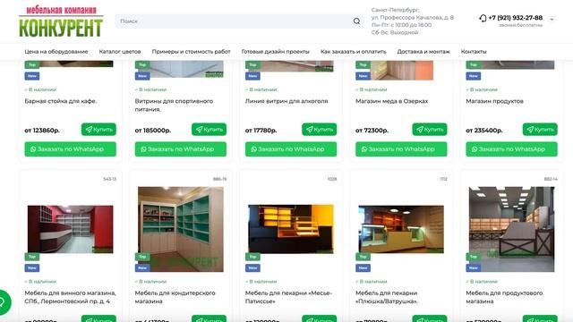 Мебель, витрины, прилавки для продуктового магазина
