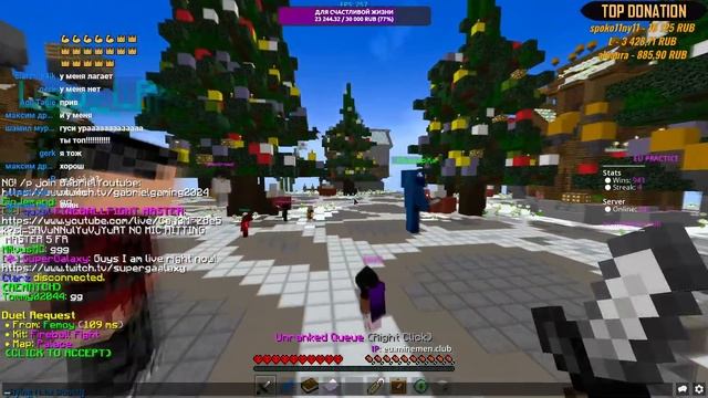 ❗ Дневной СТРИМ Для Элит ❗ Играю в игру Minecraft ❗ Дуэли, Skywars, Bedwars и все такое... смотреть онлайн
