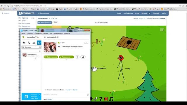 обзор на игру вырасти мема в вк (latsplay) смотреть онлайн