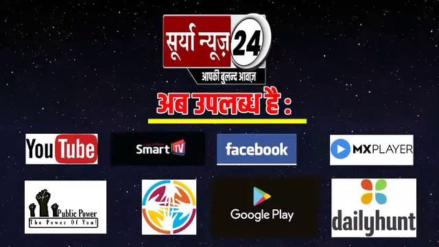 Surya News is available on, Youtube,Smart TV,Facebook, MX Player, Public Power,Kutumb App, Dailyhun смотреть онлайн