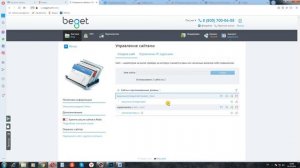 Как создать поддомен на хостинге beget