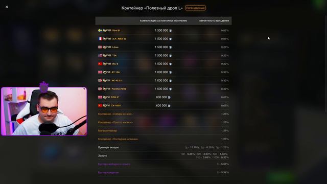 Открыл 50 новых контейнеров «Полезный дроп L» — Новая Халява для игроков Tanks Blitz смотреть онлайн