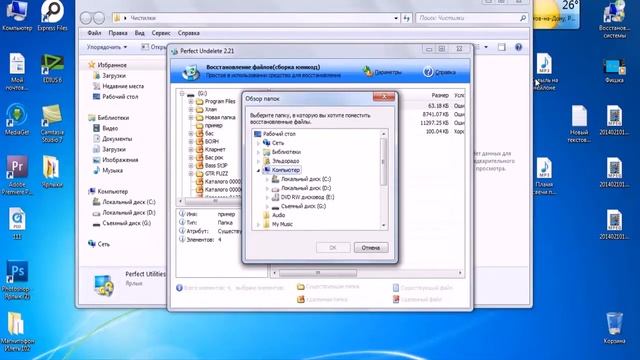 Удалили файлы с флешки как восстановить, ответ ТУТ смотреть онлайн