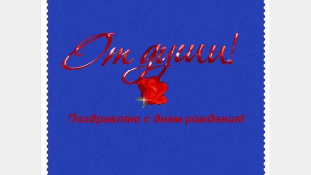 День рождение Любимой внучки Элечки... смотреть онлайн