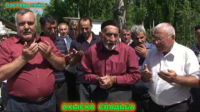АХЫСКА ТОЙ ПОЗДРАВЛЕНИЯ #турецкаясвадьба #ахыска той