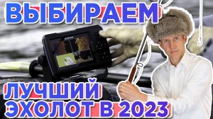 Какой эхолот Garmin выбрать в 2023 году - Эхолот, картплоттер, фишфиндер