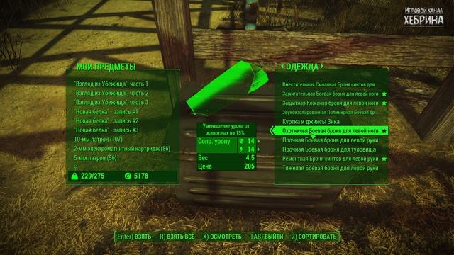 Fallout 4 - Выживание - Часть 50 (Эксперимент)