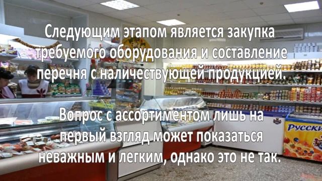 Как открыть магазин продуктов? смотреть онлайн
