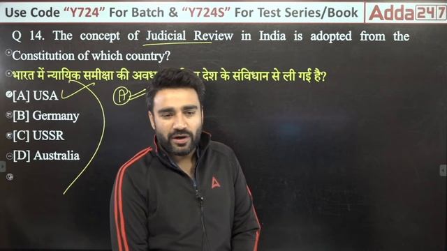 Visva Bharati GK/GS Class | Mock Test Set 8 | GK/GS by Sahil Madaan смотреть онлайн