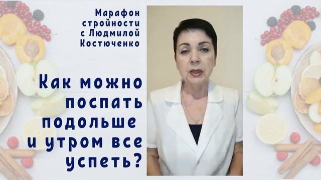 Как можно поспать утром подольше смотреть онлайн