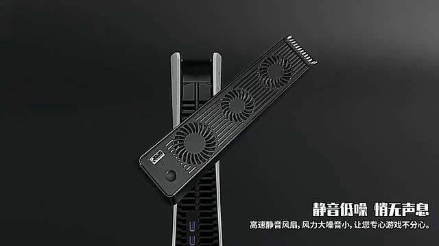 Охлаждающая радиатор для игровой приставки PlayStation 5 (PS5) смотреть онлайн
