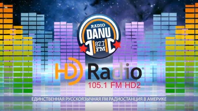 DANU Radio - Promotional Video - 15sec смотреть онлайн