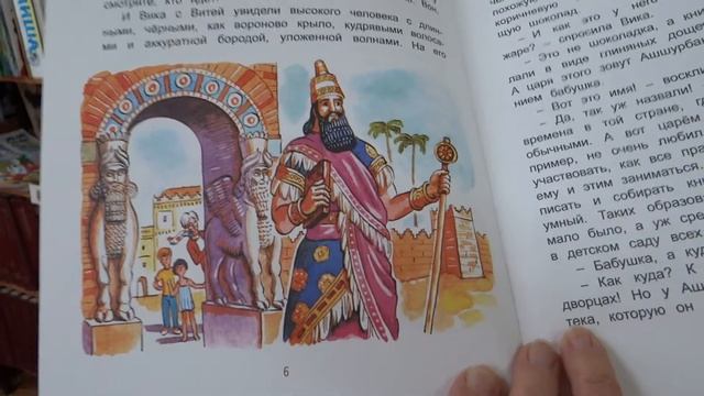 Где живут книги. Библиотечные сказки. Издательство Антология. смотреть онлайн