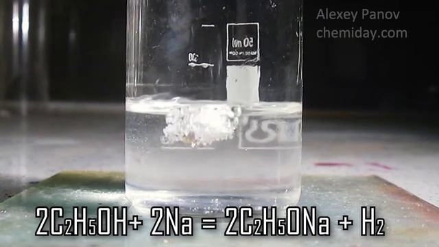 2Na + 2C2H5OH → C2H5ONa + H2 | Реакция взаимодействия натрия и этанола