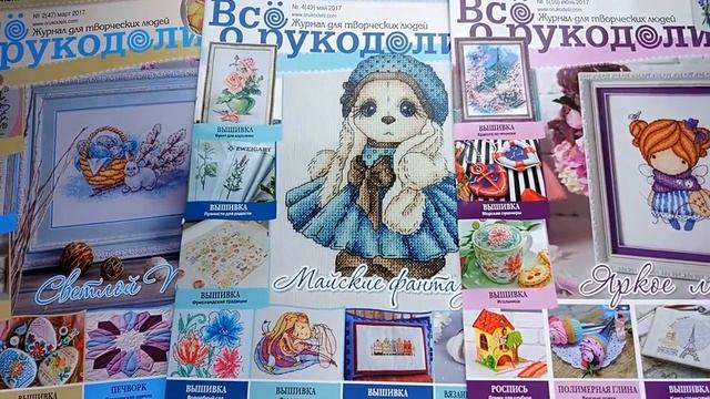 Рукодельная посылка из группы Тетушка Сова смотреть онлайн