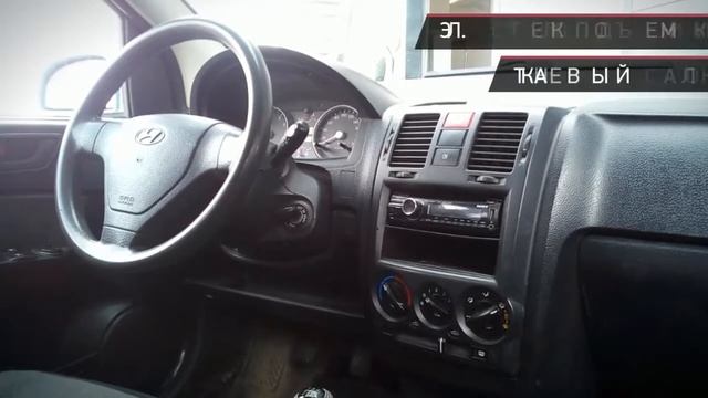 Hyundai Getz с пробегом 2004