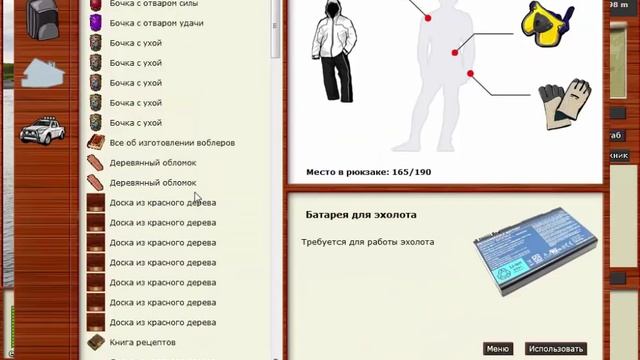 Русская Рыбалка 3.99 Отвар Невидимости смотреть онлайн