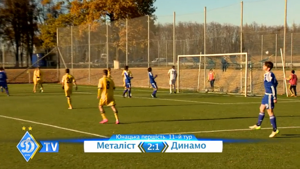 U-19. "Металлист" - ДИНАМО смотреть онлайн