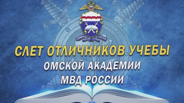 28.04.2023 Слет отличников учебы смотреть онлайн