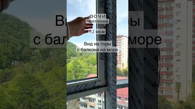 Срочная продажа в ЖК Челтенхем #недвижимостьсочи2023 #квартиравсочи #риэлторсочи #нефейк #нижерынка смотреть онлайн